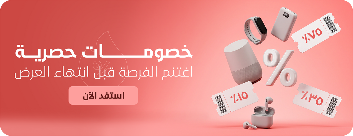 خصومات حصرية