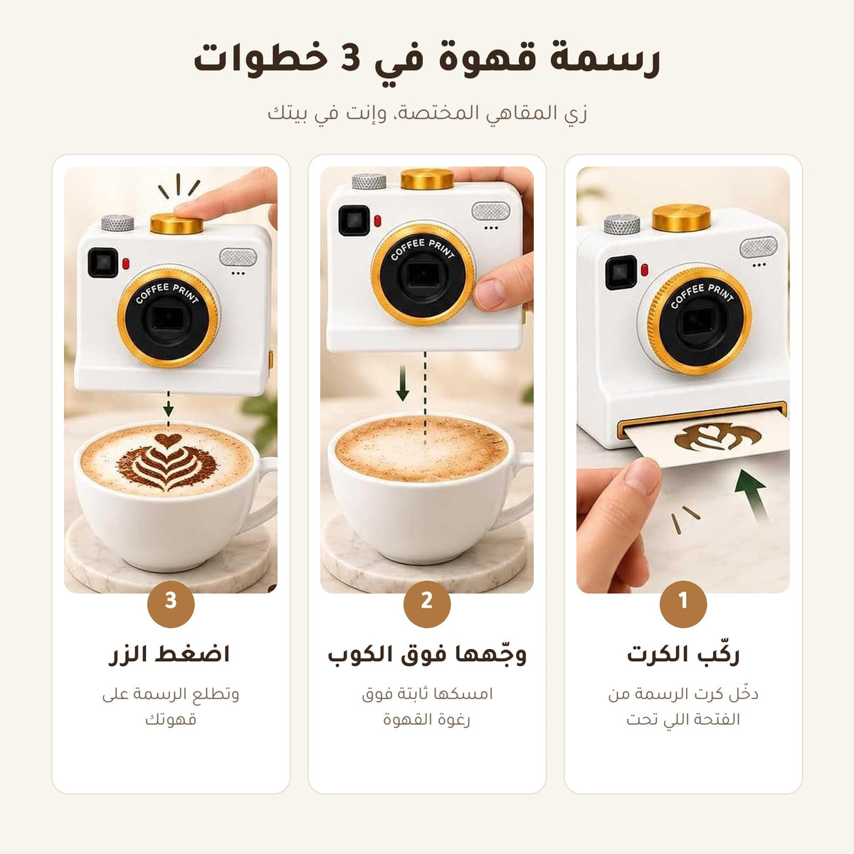 جهاز رسم القهوة – صورة 3
