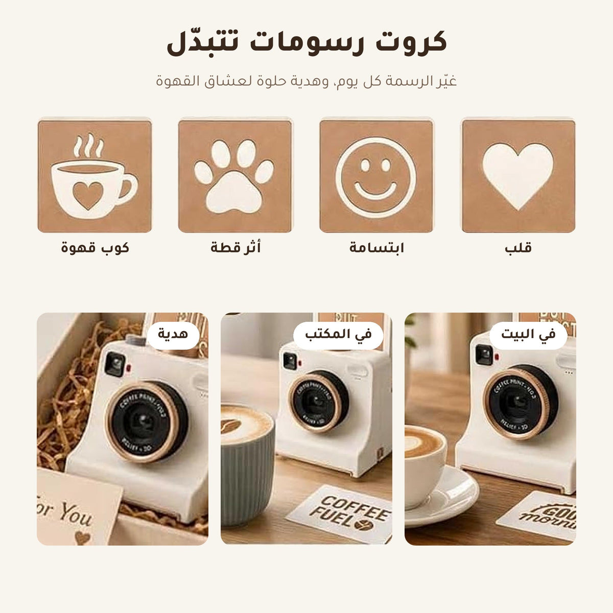جهاز رسم القهوة – صورة 5